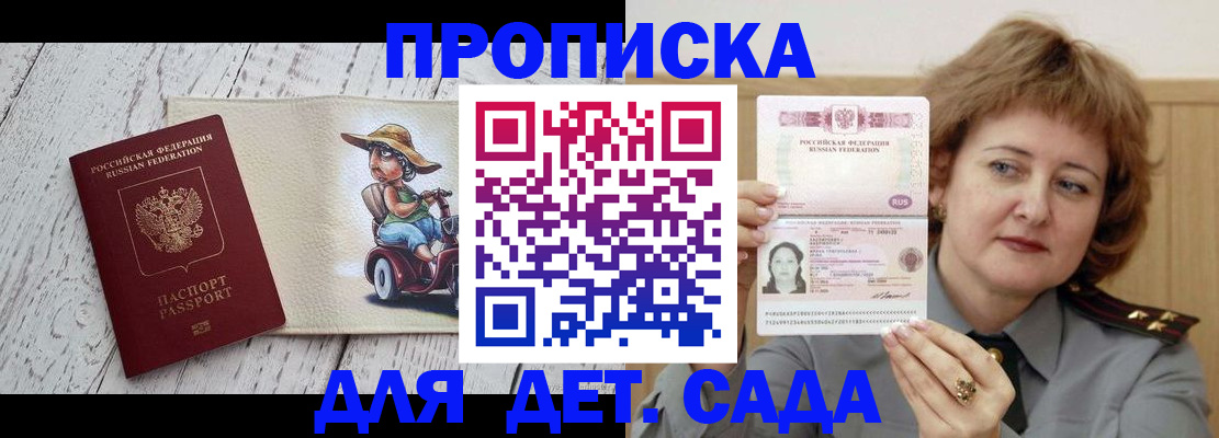 временная регистрация собственник в Камчатской области