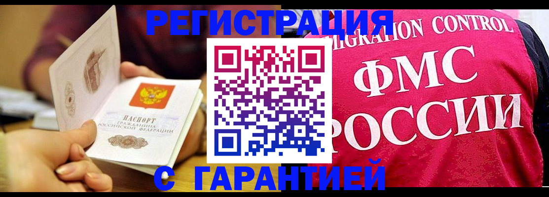 прописка в квартире в Камчатской области