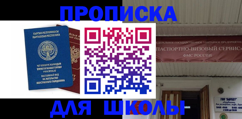 прописка для кредита в Камчатской области